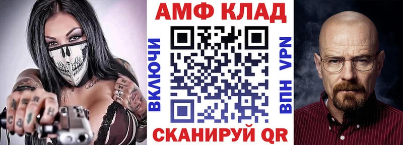 Amphetamine Premium  Каменка 