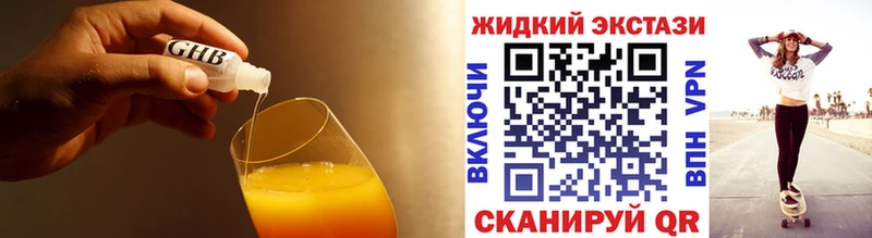 МЕГА зеркало  Каменка  Бутират жидкий экстази  закладка 