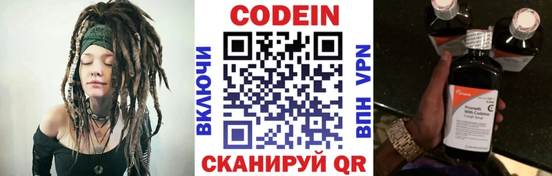 Кодеиновый сироп Lean напиток Lean (лин)  Каменка 
